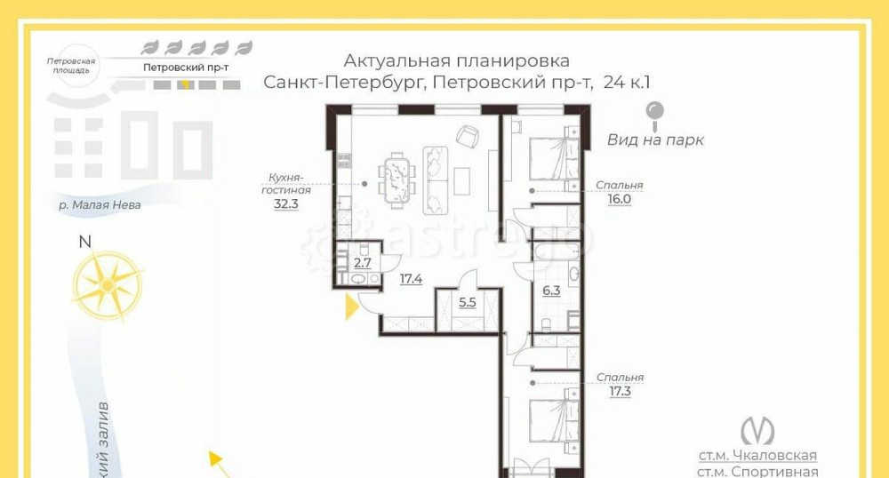 3-комн. квартира, 97.5 м2, 2/8 эт. Санкт-Петербург - изображение 3