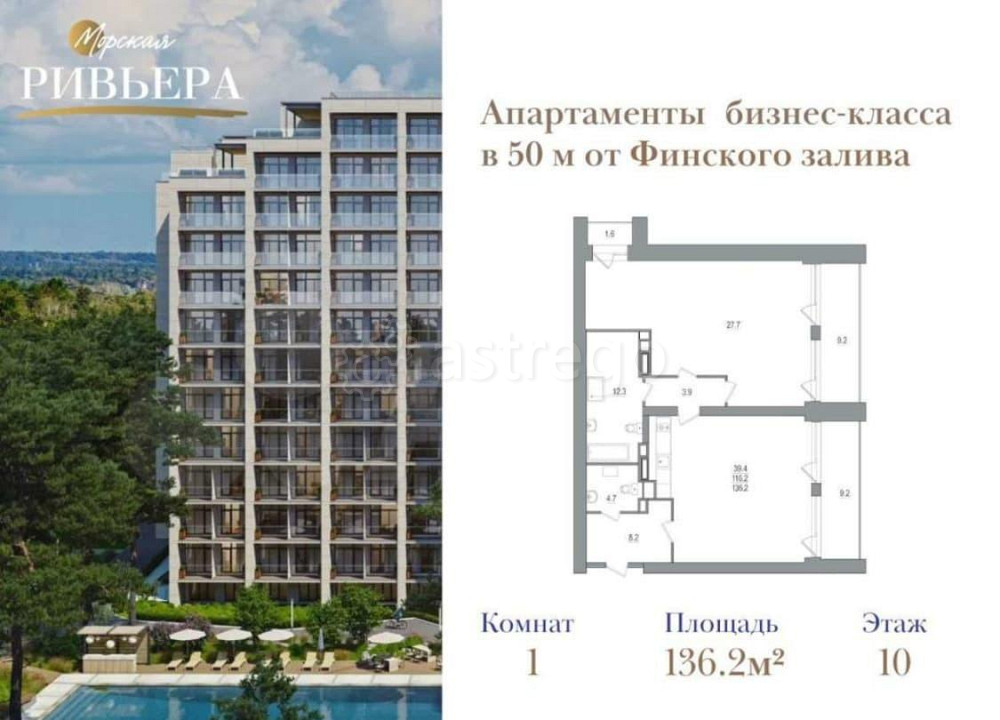 1-комн. апарт-ы, 136.2 м2, 10/12 эт. Санкт-Петербург - изображение 1