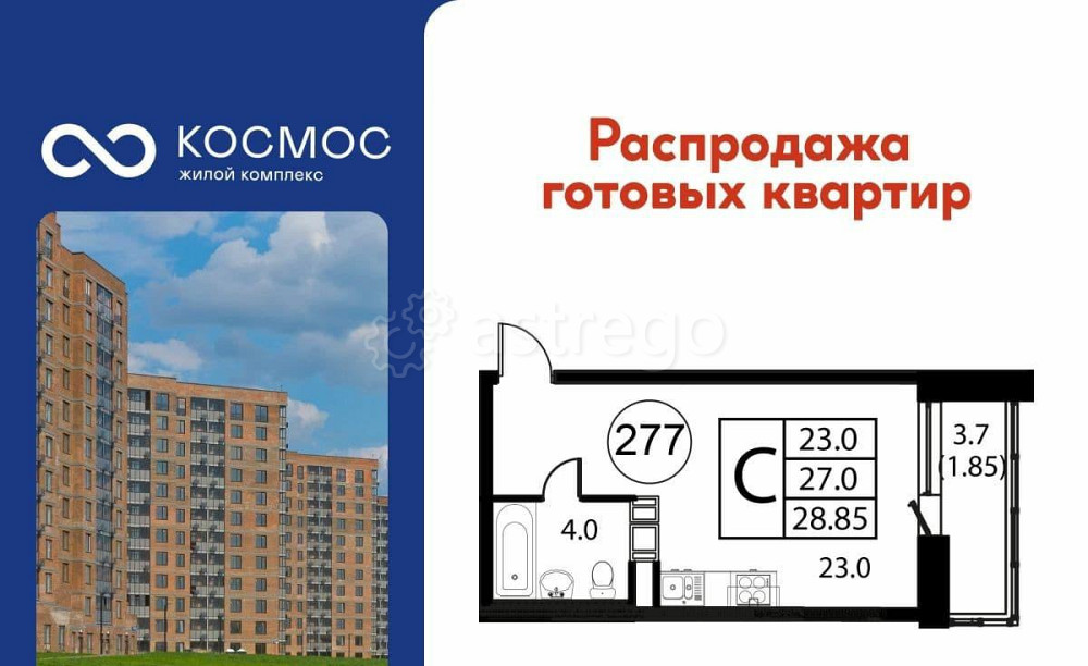 Студия, 28.85 м2, 7/12 эт. Домодедово - изображение 1