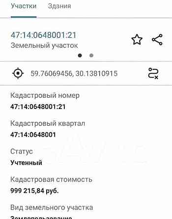 Земельный участок, 5.5 сотки Санкт-Петербург