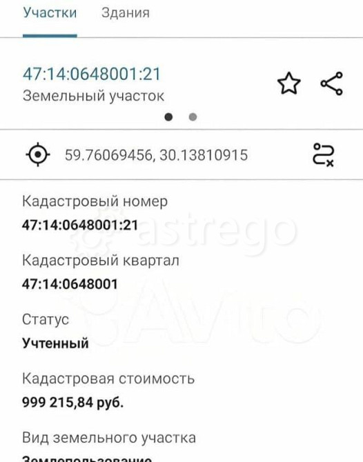 Земельный участок, 5.5 сотки Санкт-Петербург - изображение 2