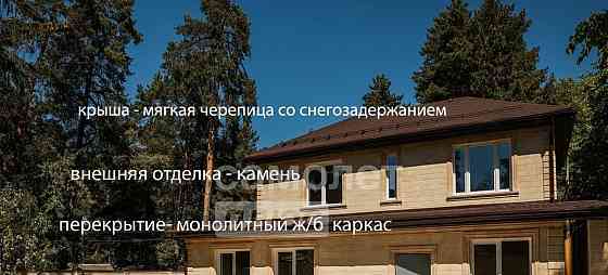 Дом, 176.1 м2, 6 соток, 2 эт. Видное