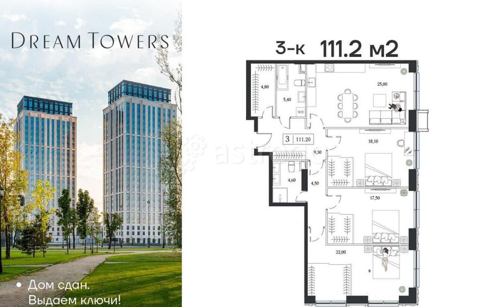 3-комн. квартира, 111.2 м2, 10/24 эт. Москва - изображение 1