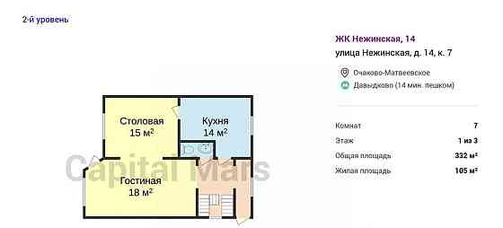 6-комн. квартира, 332 м2, 1/3 эт. Москва