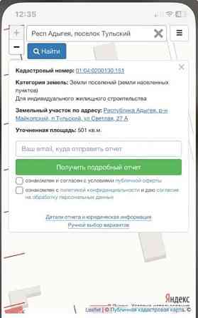 Коммерческий участок, 5.1 сотки Тульский