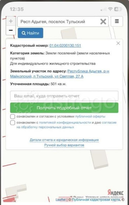 Коммерческий участок, 5.1 сотки Тульский - изображение 1