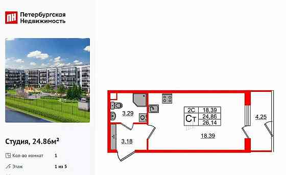 Студия, 24.86 м2, 1/5 эт. Санкт-Петербург