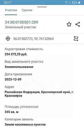 Земельный участок, 3.5 сотки Красноярск