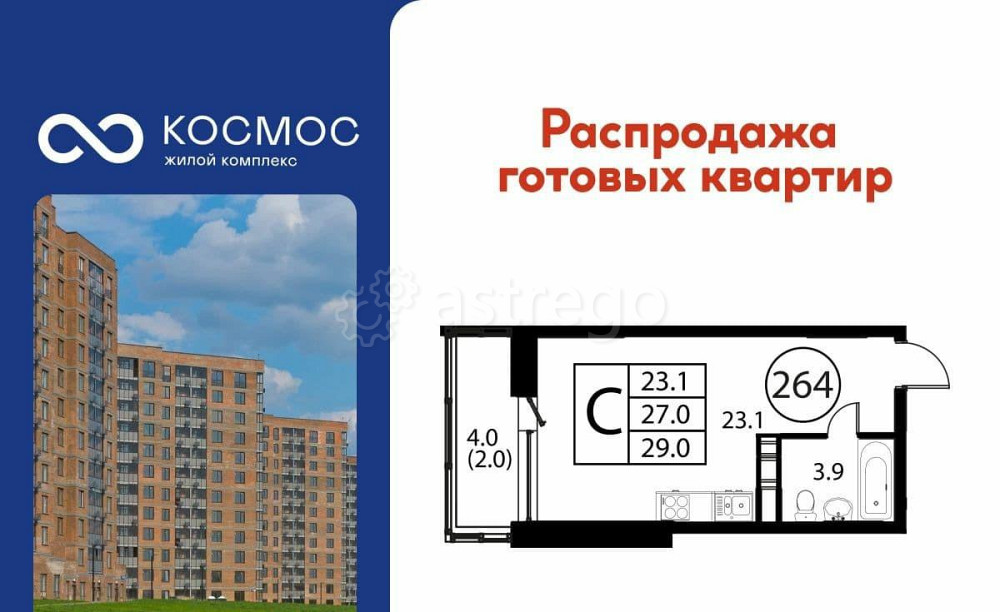 Студия, 29 м2, 11/12 эт. Домодедово - изображение 1