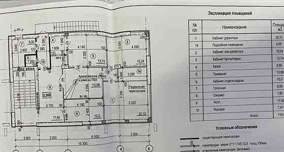 Офис, 132 м2 Белгород