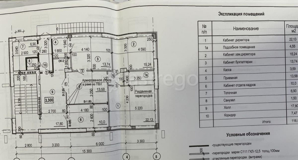 Офис, 132 м2 Белгород - изображение 5