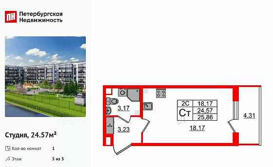 Студия, 24.57 м2, 5/5 эт. Санкт-Петербург