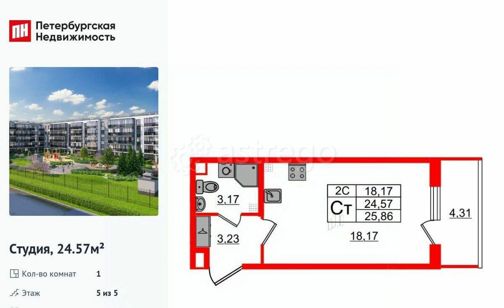 Студия, 24.57 м2, 5/5 эт. Санкт-Петербург - изображение 1