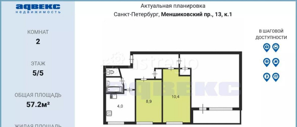 Комната, 19.3 м2, 5/5 эт. Санкт-Петербург - изображение 5