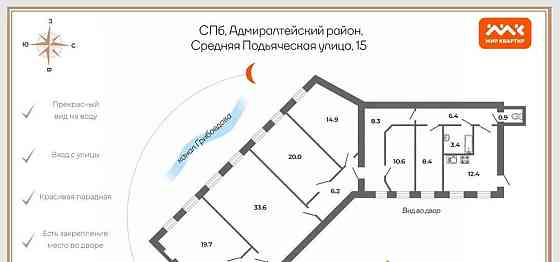 6-комн. квартира, 155.5 м2, 4/6 эт. Санкт-Петербург