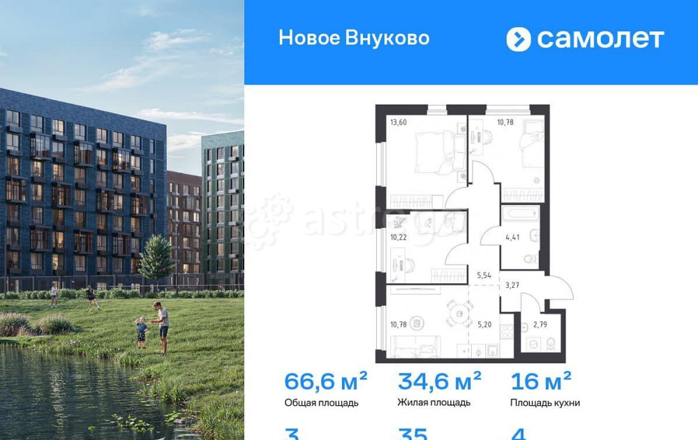 3-комн. квартира, 66.59 м2, 4/8 эт. Москва - изображение 1