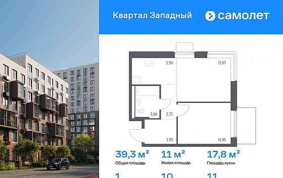 1-комн. квартира, 39.34 м2, 11/14 эт. Москва