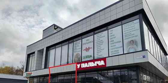 Торговое помещение, 23 м2 Красногорск
