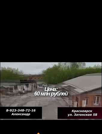 Производственное, 5016.69 м2 Красноярск