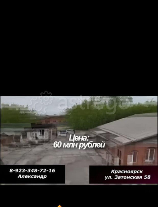 Производственное, 5016.69 м2 Красноярск - изображение 4