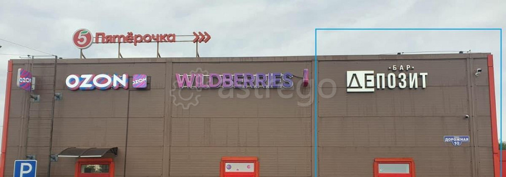 Торговое помещение, 25 м2 Домодедово - изображение 2