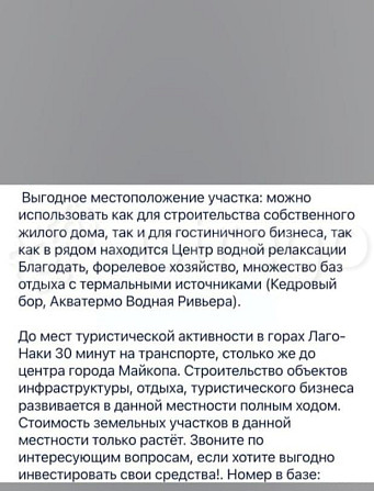 Коммерческий участок, 5.1 сотки Тульский - изображение 4