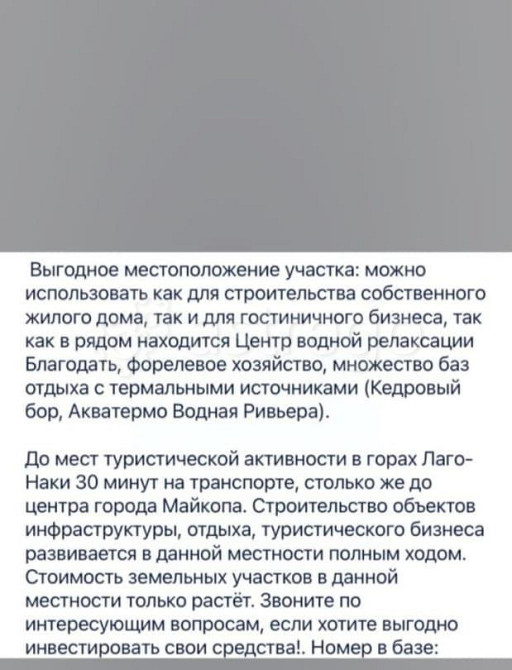 Коммерческий участок, 5.1 сотки Тульский - изображение 4