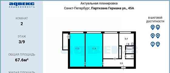 Комната, 35.4 м2, 3/9 эт. Санкт-Петербург