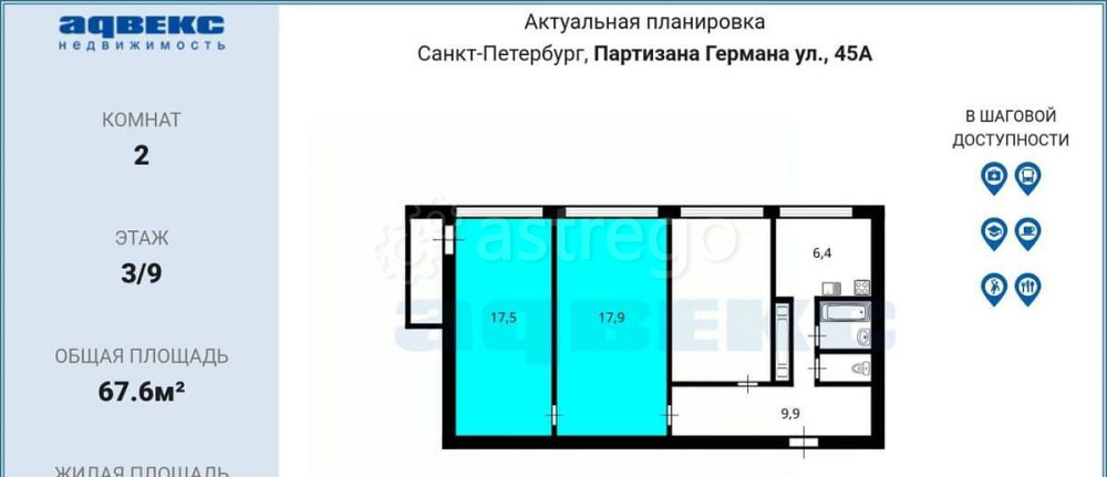 Комната, 35.4 м2, 3/9 эт. Санкт-Петербург - изображение 5