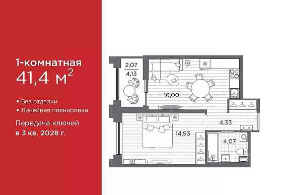 1-комн. квартира, 41.4 м2, 2/12 эт. Санкт-Петербург