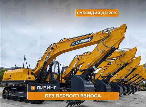Гусеничный экскаватор Zauberg EX-150C AE Кемерово