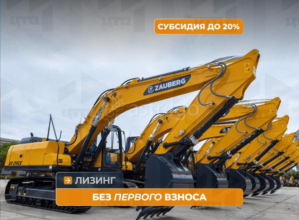 Гусеничный экскаватор Zauberg EX-150C AE Кемерово - изображение 1