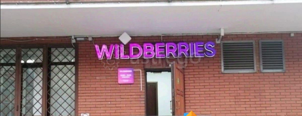 Готовый бизнес, 50 м2 Санкт-Петербург - изображение 1