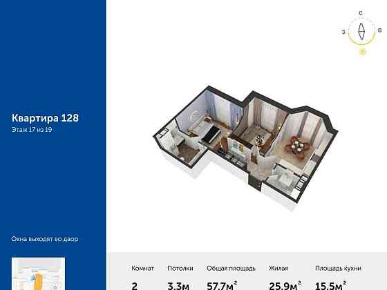 2-комн. квартира, 57.7 м2, 17/19 эт. Москва