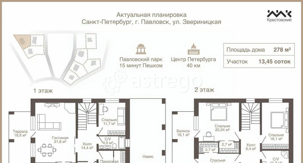 Дом, 278 м2, 13.45 сотки, 2 эт. Санкт-Петербург - изображение 7