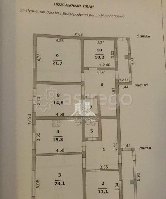 Коттедж, 258 м2, 15 соток, 2 эт. Белгород - изображение 4