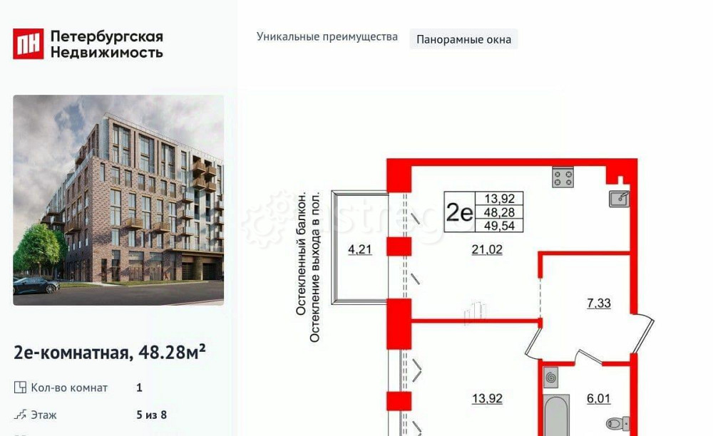 1-комн. квартира, 48.28 м2, 5/8 эт. Санкт-Петербург - изображение 7