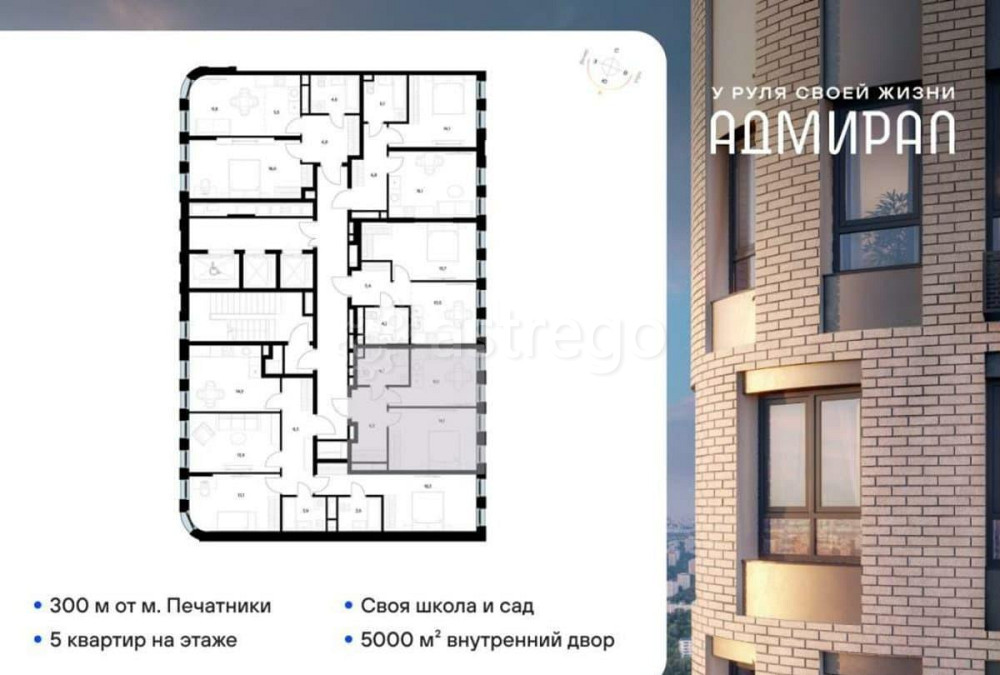 1-комн. квартира, 36.3 м2, 16/21 эт. Москва - изображение 8