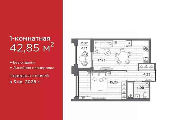 1-комн. квартира, 42.85 м2, 4/12 эт. Санкт-Петербург