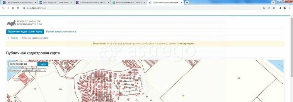 Земельный участок, 7.2 га Астрахань - изображение 3