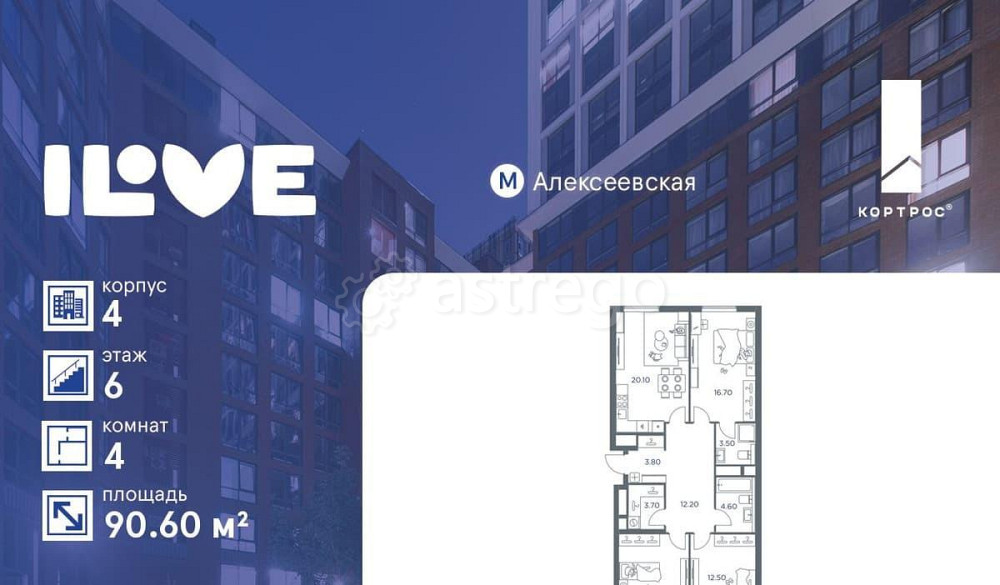 4-комн. квартира, 90.6 м2, 6/26 эт. Москва - изображение 1