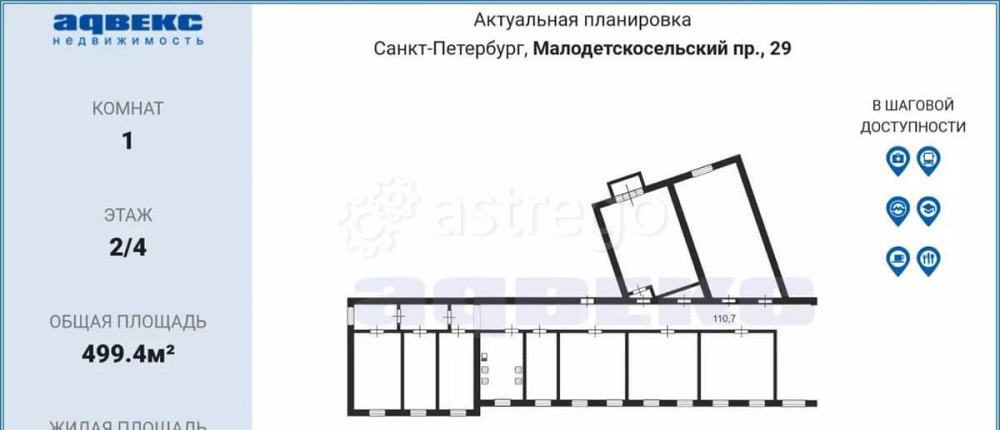 Комната, 21.2 м2, 2/4 эт. Санкт-Петербург - изображение 5