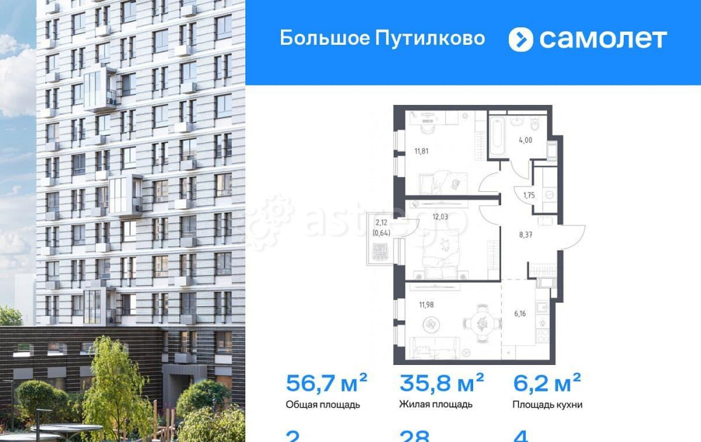 2-комн. квартира, 56.74 м2, 4/18 эт. Красногорск - изображение 1