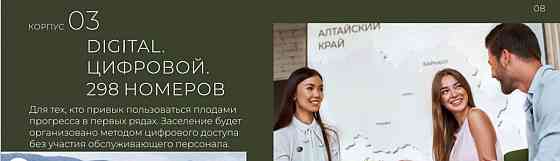 1-комн. апарт-ы, 24.4 м2, 3/9 эт. Белокуриха