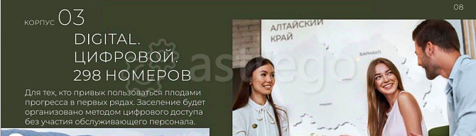 1-комн. апарт-ы, 24.4 м2, 3/9 эт. Белокуриха - изображение 5