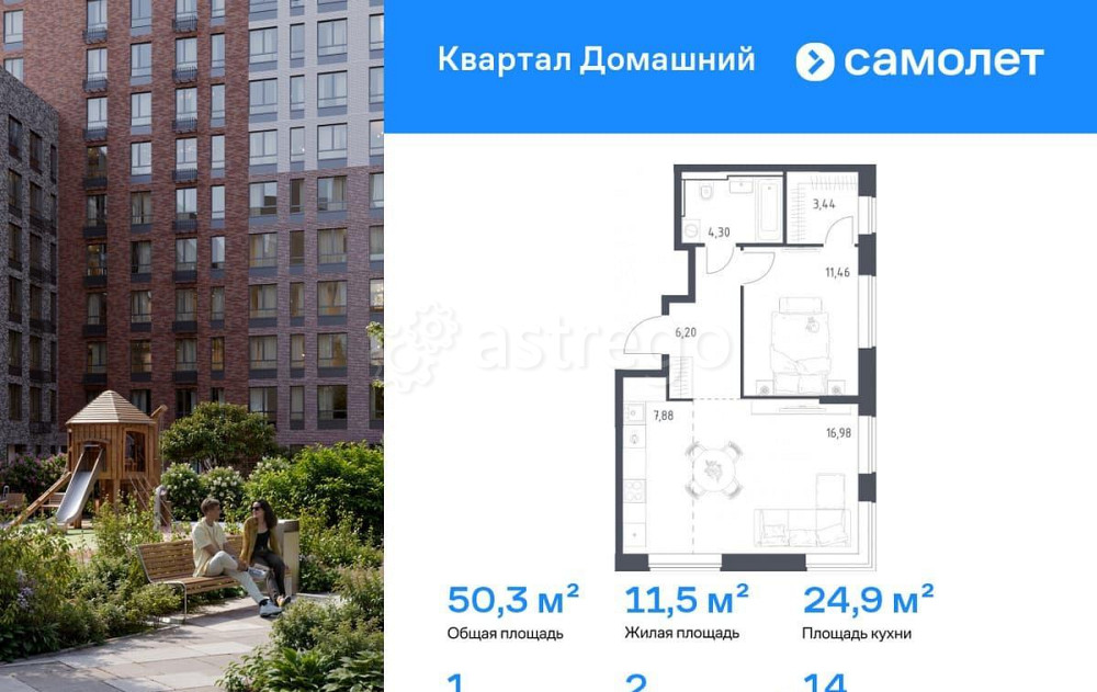 1-комн. квартира, 50.26 м2, 14/19 эт. Москва - изображение 1
