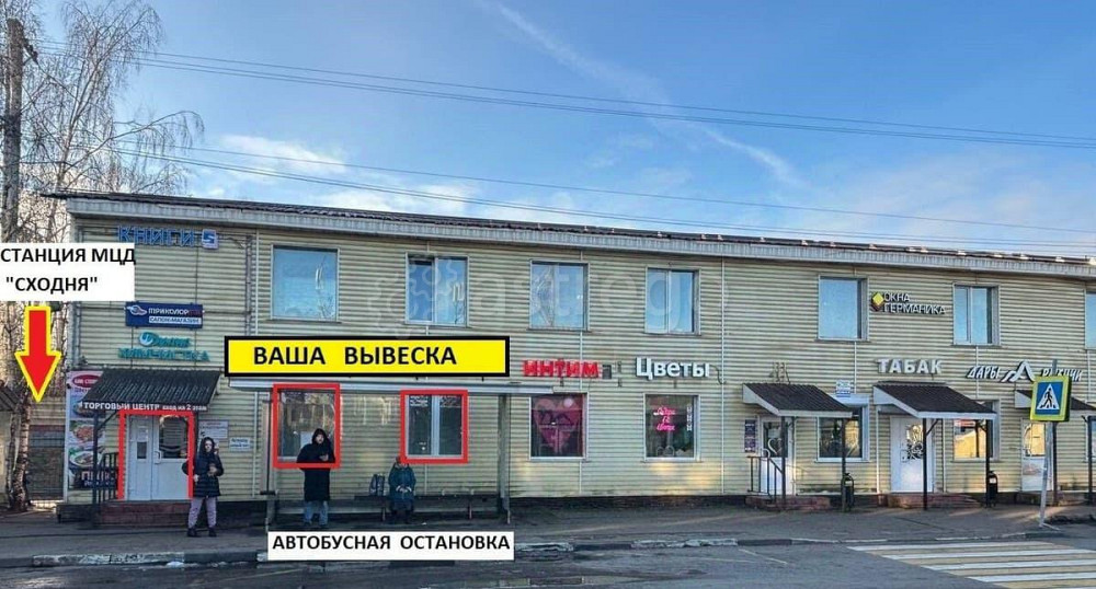 Торговое помещение, 50 м2 Химки - изображение 1