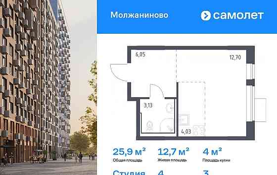 Студия, 25.91 м2, 3/16 эт. Москва
