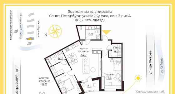3-комн. квартира, 87.1 м2, 10/14 эт. Санкт-Петербург