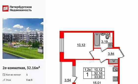 1-комн. квартира, 32.16 м2, 5/5 эт. Санкт-Петербург